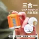 Aerogogo｜GIGA PUMP 4.0 三合一口袋多功能充氣幫浦+衣物壓縮收納袋 (4入/6入任選)
