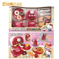 在飛比找蝦皮商城優惠-Hello Kitty 夢幻咖啡屋 家家酒玩具【宜兒樂】