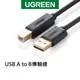 [拆封新品] 綠聯 USB A to B印表機多功能傳輸線 1~5公尺