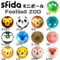 在飛比找蝦皮購物優惠-日本 Football Zoo SFIDA 兒童用專業足球 