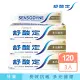 【SENSODYNE 舒酸定】日常防護 長效抗敏牙膏120gX3入(多元護理)