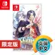 NS《KLAP 愛與懲罰》中文限定版（台灣公司貨）（任天堂Nintendo Switch）