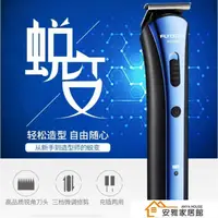 在飛比找樂天市場購物網優惠-電動理發器成人兒童家用充電式剃頭刀推剪推子剪發神器自己剪