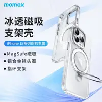 在飛比找ETMall東森購物網優惠-MOMAX摩米士適用蘋果15ProMax磁吸手機殼新款iPh