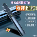 PPT 翻頁筆 簡報筆 投影筆 指示筆 雷射筆 USB 報告 簡報 紅光雷射筆 簡報器 雷射筆 激光筆 遙控 紅光雷射筆