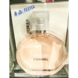 香水代購<TESTER>CHANEL香水 售出不退 可面交或自取 限量商品 下單請先詢問