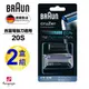 德國百靈BRAUN-刀頭刀網組(銀)20S(2盒組)