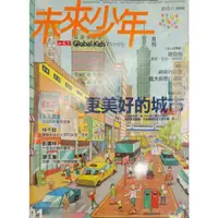 在飛比找蝦皮購物優惠-未來少年雜誌 遠見天下文化出版 只剩36期以前的其他都賣光了