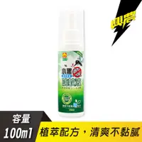 在飛比找PChome24h購物優惠-興農植萃精油防蚊液(清涼型)100ml