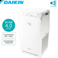 在飛比找蝦皮商城優惠-DAIKIN大金 9.5坪 閃流放電空氣清淨機 MC40US