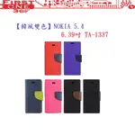 FC【韓風雙色】NOKIA 5.4 6.39吋 TA-1337 翻頁式側掀 插卡皮套 保護套 支架