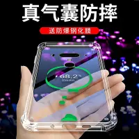 在飛比找Yahoo!奇摩拍賣優惠-適用htcu11手機殼u12plus超薄u20透明軟硅膠殼H