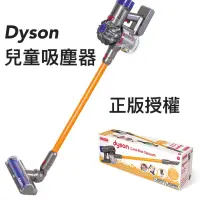 在飛比找蝦皮購物優惠-公司貨 Dyson 手持兒童吸塵器 v8球型真空吸塵器 仿真