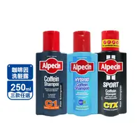 在飛比找生活市集優惠-【德國 Alpecin】雙效動力咖啡因洗髮露 250ml/瓶