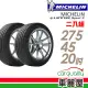 【Michelin 米其林】LATITUDE SPORT 3 濕地操控輪胎_二入組_275/45/20(車麗屋)