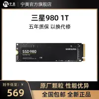 在飛比找Yahoo!奇摩拍賣優惠-三星 980 500G 1TB 2T 990PRO m2筆電