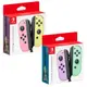 【電玩指標】十倍蝦幣 NS Switch 原廠 JoyCon 新色 左右手把 控制器 粉紅粉黃 粉紫粉綠 JOY-CON