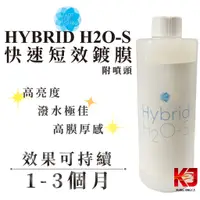 在飛比找蝦皮購物優惠-蠟妹緹緹 Artdeshine Hybrid H2O-S 快