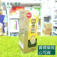 在飛比找樂天市場購物網優惠-藥局現貨_葡萄王 解の益 大豆發酵精華元氣飲料 60ml/瓶