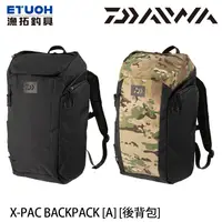 在飛比找蝦皮商城優惠-DAIWA X-PAC BACKPACK [A] [漁拓釣具