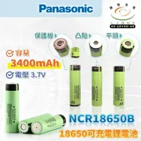 在飛比找樂天市場購物網優惠-【錸特光電】原裝進口 Panasonic 國際牌 NCR 1