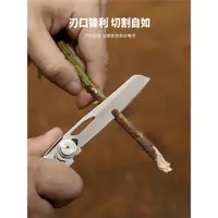 在飛比找ETMall東森購物網優惠-鴻豐多功能組合剪刀戶外隨身裝備小刀求生車載應急工具逃生折疊刀