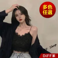 在飛比找蝦皮商城優惠-【DIFF】韓版性感內搭法式蕾絲小吊帶短版背心 上衣 小可愛