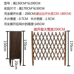 柵欄 庭院柵欄 伸縮柵欄 實木柵欄 加厚加寬防腐木柵欄實木伸縮籬笆圍欄網格花架爬藤架室內室外隔斷【MJ21540】