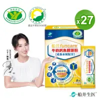 在飛比找momo購物網優惠-即期品【funcare 船井生醫】成長關健牛奶鈣魚膠原粉27