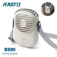 在飛比找蝦皮商城優惠-RASTO RK13 隨身型頸掛式充電風扇