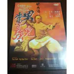 黃飛鴻男兒當自強DVD，寰亞電影發行正版，李連杰