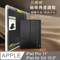 在飛比找PChome24h購物優惠-真皮系列 iPad Pro 11吋/iPad Air5/4 