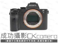 在飛比找Yahoo!奇摩拍賣優惠-成功攝影 Sony a7 II Body 中古二手 2420