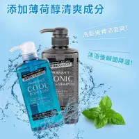 在飛比找蝦皮購物優惠-日本熊野Cool清涼沐浴乳550ml