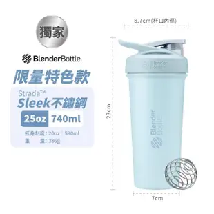 【Blender Bottle_2入】〈Sleek 25oz二入組〉不鏽鋼保溫保冰杯(BlenderBottle/保溫杯/冰壩杯)