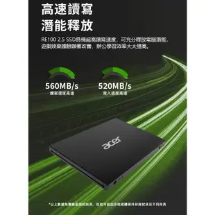 Acer 宏碁 RE100 512G 1TB 2TB 2.5吋 SATA SSD固態硬碟 SSD 固態硬碟