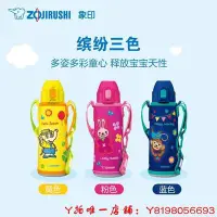 在飛比找Yahoo!奇摩拍賣優惠-下殺-不鏽鋼保溫壺ZOJIRUSHI象印兒童保溫杯日本品質3