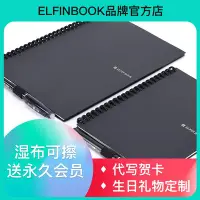 在飛比找Yahoo!奇摩拍賣優惠-易飛Elfinbook2.0可擦重復書寫智能電子紙手寫不完的