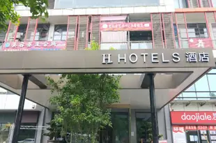 H酒店(重慶南坪棠舍店)H hotels