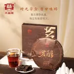 小洲甄選  大益茶葉普洱茶茗醇普洱熟茶300G(2401)中華老字號勐海茶廠熟普