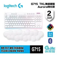 在飛比找PChome24h購物優惠-Logitech G 羅技 G715 電競 TKL 中文無線