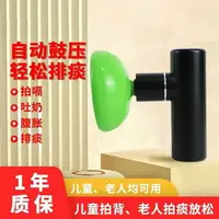 在飛比找樂天市場購物網優惠-【最低價】【公司貨】拍痰器電動老年人拍背咳痰神器家用扣背碗排