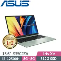 在飛比找蝦皮購物優惠-KYLE電腦 ASUS VivoBook S15 S3502