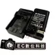 EC數位 CASIO Z700 Z1200 Z1080 Z1050 Z400 FC100 Z57 Z750 Z500 P505 P600 P700 NP40 NP-40充電器 &