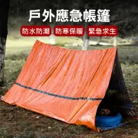 在飛比找momo購物網優惠-【Suntime】戶外登山野營急救應急求生帳篷(防水防潮/保