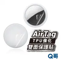 在飛比找蝦皮商城優惠-AirTag TPU雙面保護貼 AirTag保護貼 保護膜 