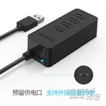 轉換器 睿科USB3.0分線器一拖四轉接頭高速擴展多接口臺式筆記本電腦集線器多接口帶供