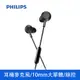 PHILIPS 飛利浦 有線耳掛式耳機 黑色 TAE4105BK/00