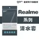 【GOR保護貼】Realme系列下標區 TPU 超薄透明保護殼 清水套 (7.8折)