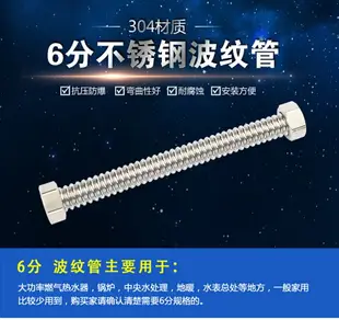 304不銹鋼6分波紋管加厚耐高壓防爆熱水器進水軟管冷熱水管耐高溫